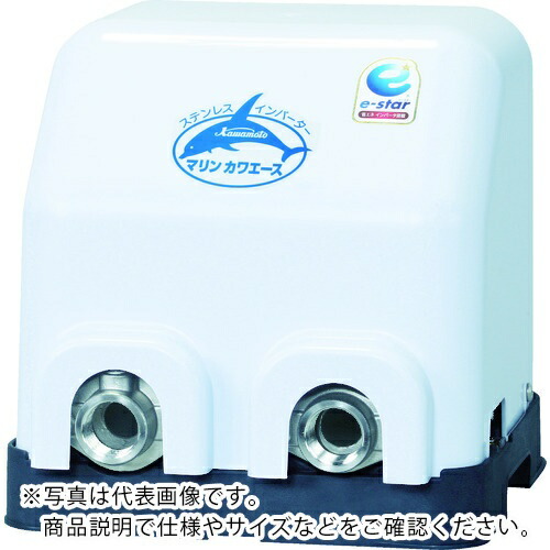 川本 ( 川本製作所 ) 小型海水用加圧ポンプ(マリンカワエース) 0.4kw 全揚程25m ( NFZ2-400S )
