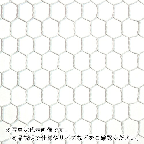 DAIDOHANT ( ダイドーハント ) ビニール 亀甲金網 線径0.85x目16mm 幅450mm x 長さ30M巻 ( 10160224 )