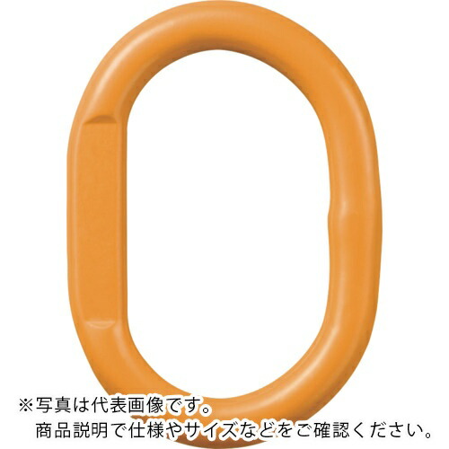 KITO ( キトー ) チェンスリング カナグ部材(アイタイプ) マスターリンクHMM 基本使用荷重8.0t ( HMM1613 ) 7,155円