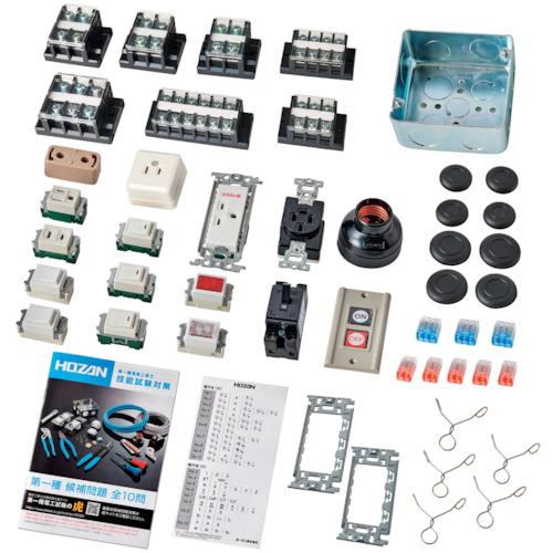 HOZAN ( ホーザン ) 第一種電工試験練習用 器具セット ( DK-65 )