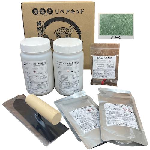 アトミクス ( アトムサポート ) コンクリート床の欠損補修材 リペアキット補修小僧 グリーン2.2KG ( 00001-70754 )
