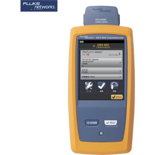 FLUKE NET ケーブルアナライザー・メタル専用モデル ( DSX-602-PRO AP )