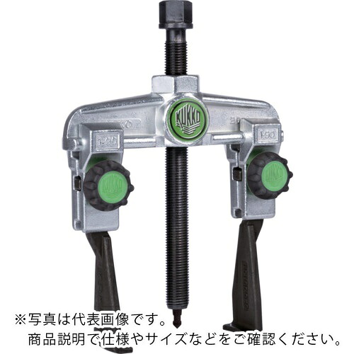 クッコ ( KUKKO ) スライド式ギヤプーラー 2本アーム 薄爪・固定ノブ付き 最大径350mm 深さ200mm ( 20-30XS )