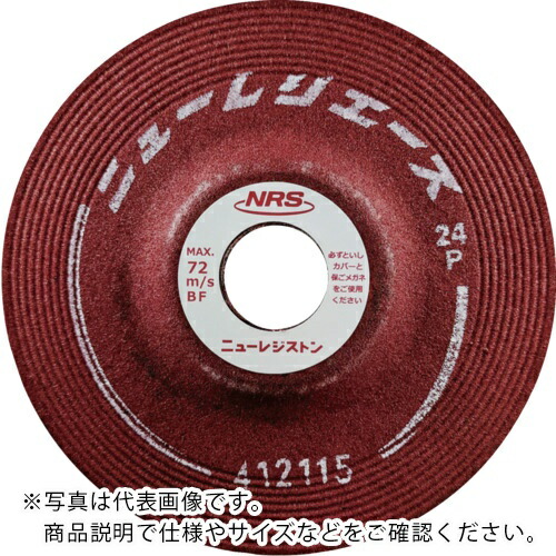 NRS ( ニューレジストン ) 研削砥石 ニューレジエース 125×6×22 36P ( NRA1256-36P ) 【25枚セット】