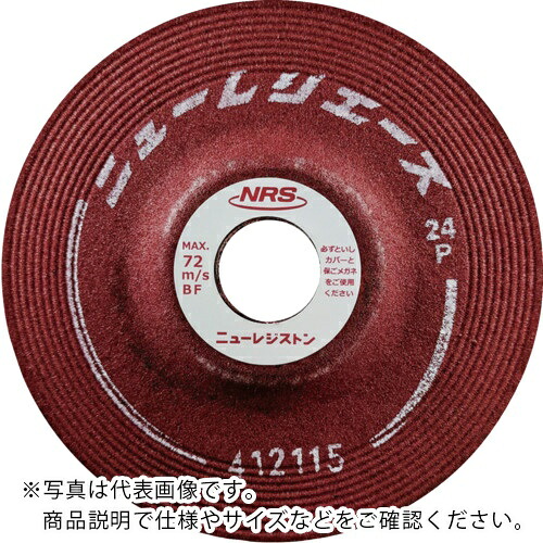 NRS ( ニューレジストン ) 研削砥石 ニューレジエース 125×6×22 24M ( NRA1256-24M ) 【25枚セット】