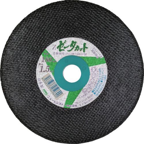 NRS ( ニューレジストン ) 切断砥石 ゼータカット 180X1.5X22 NX36S ( ZCT18015NX36S ) 【10枚セット】