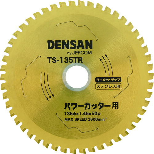DENSAN ( ジェフコム ) 丸ノコチップソー ( TS-135TR ) 【メーカー取寄】|トキワONLINE