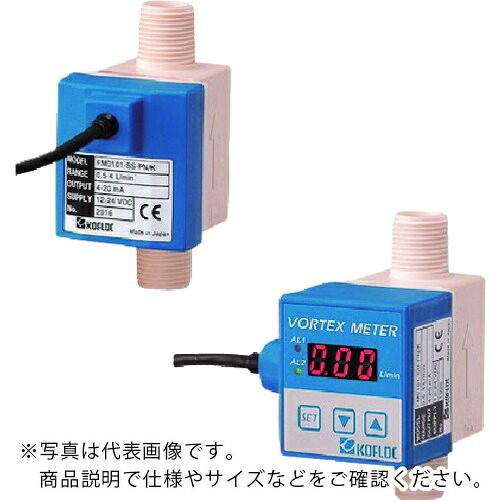 KOFLOC ( コフロック ) 液体用小型カルマン渦流量計 FM01 SERIES ( FM0101-SP-PN/K ) 【メーカー取寄】 30,150円