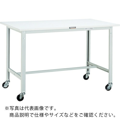 TRUSCO ( トラスコ中山 ) 軽荷重作業台(150kg)AE型 900X750XH808 φ75キャスター付 ホワイト色 ( RAE-0975C75 W ) 【メーカー取寄】