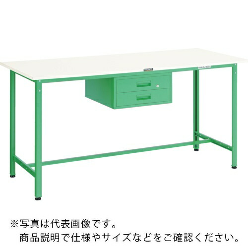 TRUSCO ( トラスコ中山 ) 軽荷重立作業台(300kg)HAE型 1500X750XH900 2段引出付 ヤンググリーン色 ( HRAE-1500F2 YG ) 【メーカー取寄】