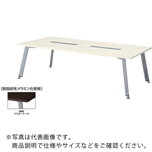ＮＡＩＫＩ 会議用テーブル（配線ボックス付） KDX2414H-SMO ( KDX2414HSMO ) （株）ナイキ