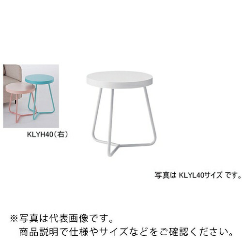 ＮＡＩＫＩ　サイドテーブル KLYH40-W-WH ( KLYH40WWH ) （株）ナイキ