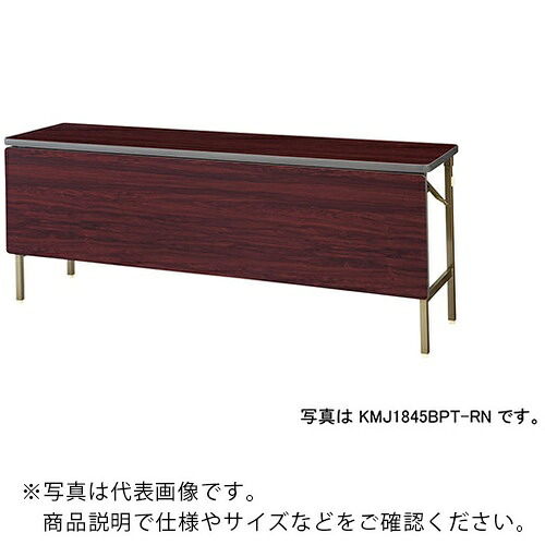 ＮＡＩＫＩ　折りたたみテーブル KMJ1860BPT-RN ( KMJ1860BPTRN ) （株）ナイキ