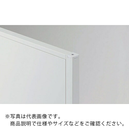 ＮＡＩＫＩ　標準柱　ローパーティション　ＮＬＰＫ型 NLPK-W18 ( NLPKW18 ) （株）ナイキ