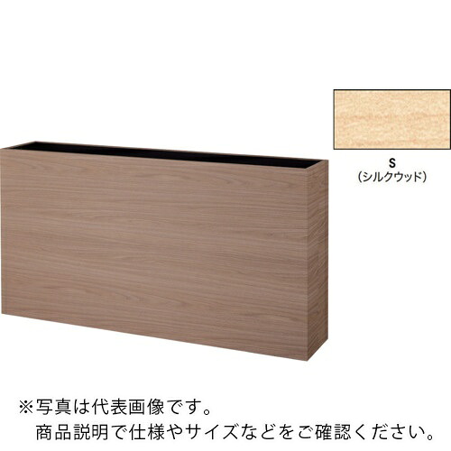 ＮＡＩＫＩ　プランターボックス PBX-1508-S ( PBX1508S ) （株）ナイキ