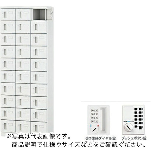 NAIKI 小入れものロッカー(30人用) ( PLK0616なおなお書き-30-WW ) (株)ナイキ