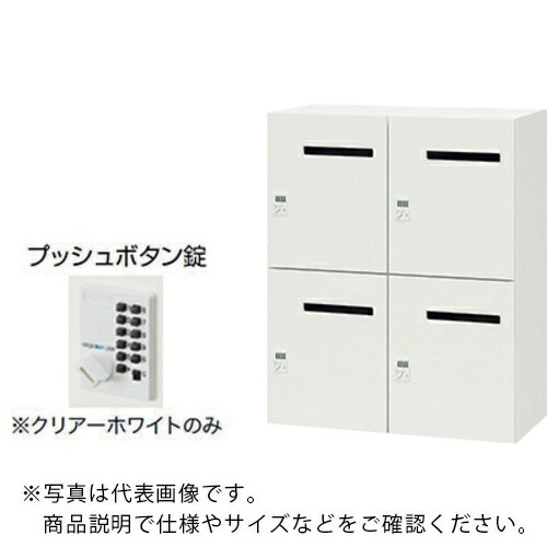 NAIKI パーソナルロッカー(4人用) ( PK-0911MPP4-WW ) (株)ナイキ