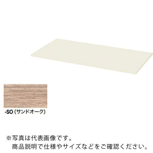 ＮＡＩＫＩ　天板（２０ｍｍ厚） CW-9003TPU-SO ( CW9003TPUSO ) （株）ナイキ 9,734円