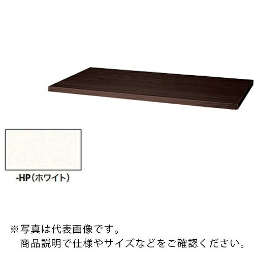 ＮＡＩＫＩ　天板（２０ｍｍ厚） CWS-900TPU-HP ( CWS900TPUHP ) （株）ナイキ