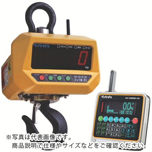 クボタ ( クボタ計装 ) 防水・防塵直示無線式ホイストスケール2000kg(検定無し) ( HS-CD-W-20 ) 【メーカー取寄】