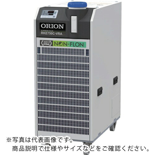 ORION ( オリオン機械 ) ノンフロンインバータチラー ( RKE750C-VRA-G1 )