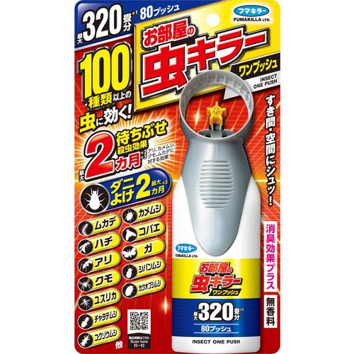 フマキラー お部屋の虫キラーワンプッシュ320畳分 ( 452075 ) 【15個セット】