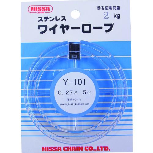 ニッサチェイン ステンレス鋼針金 0.27×5m ( Y-101 ) 【5Pk書き割り】