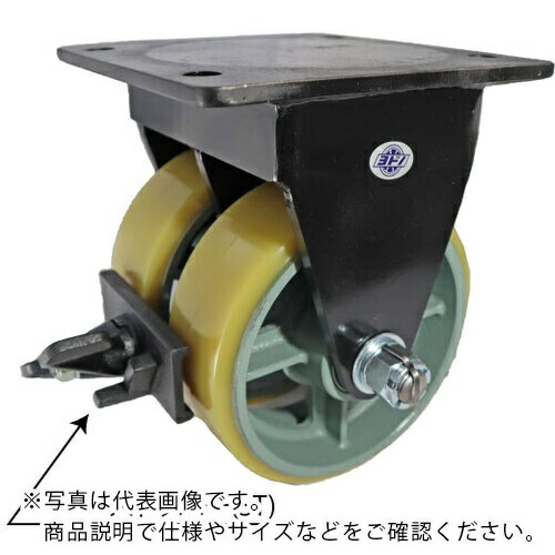 ヨドノ 鋳物超重荷重用双輪キャスター固定車ウレタン車輪ストッパー付 ( UHBW-K300X75ST )