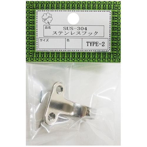 ニッサチェイン TYPE-2研磨 ヘッダ―付SUSフック(10個) ( HGTYPE-2H )