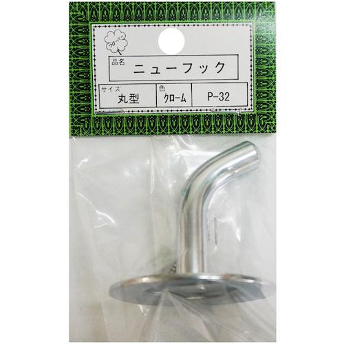 ニッサチェイン P-32丸型代用クローム 二ユーフック(10個) ( HGP32-CR )