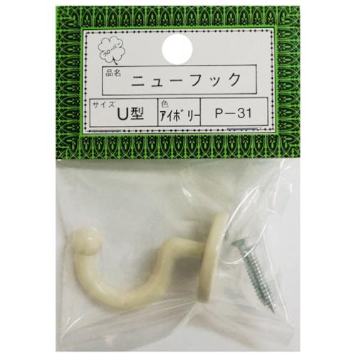 ニッサチェイン P-31U型アイボリー 二ユーフック(10個) ( HGP31-IV ) 4,504円