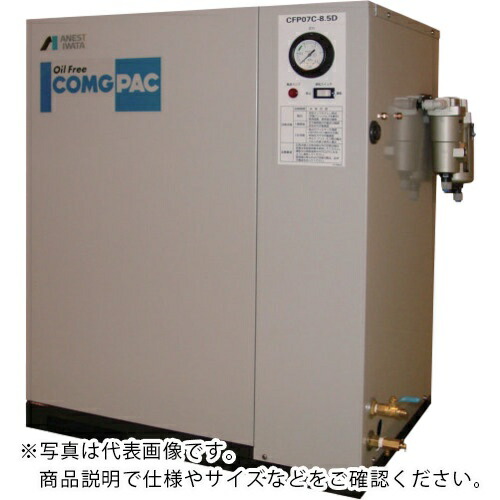 アネスト岩田 オイルフリーレシプロコンプレッサ 0.75KW 単相100V 50Hz ( CFP07CB-8.5C5 )