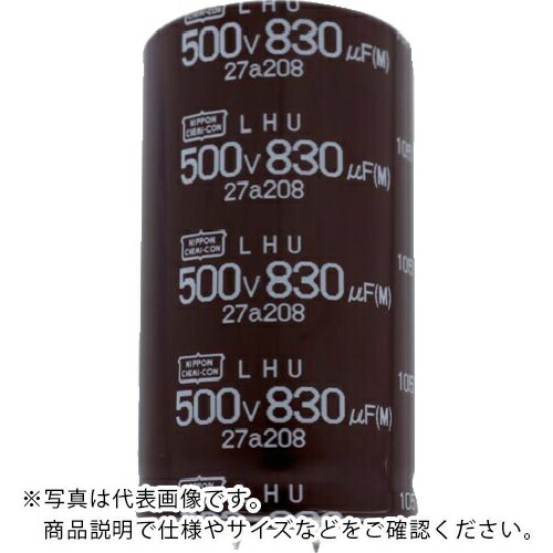 ケミコン 大型軽銀電解コンデンサ LHU続きもの 450V 1140μF ( ELHU451VSN1B2MR75S )