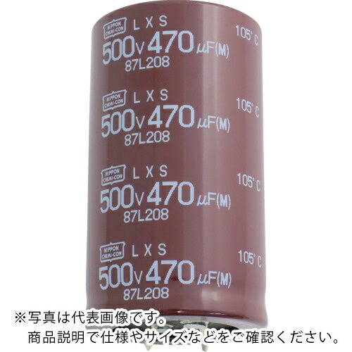 ケミコン 大型軽銀電解コンデンサ LXS続きもの 250V 1800μF ( ELXS251VSN182MA50S )