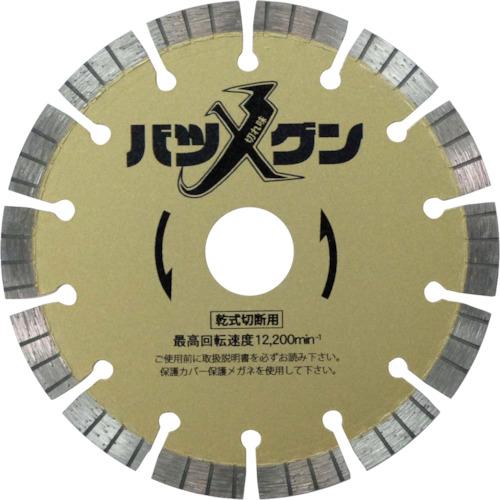 三京 ( 三京金剛石製作 ) 鋭さバツグン 鉄筋コンクリート・御影石切りおとす用 125×22 ( SW-BG5 ) 花・ガーデン・DIY-DIY・工具