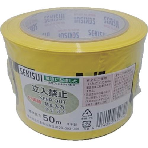 積水 ( 積水化学工業 ) 目じるし磁気テープ 70mmX50m 黄・黒・赤 立入禁止4ヶ国語 ( /BER50F ) 【30巻書き割り】