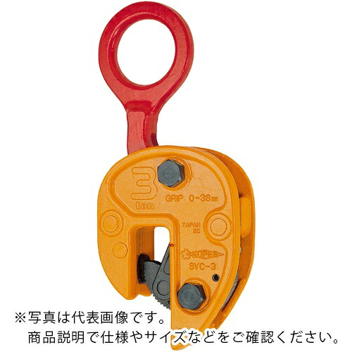 百貨店 ( スーパーツール ) タテ吊りクランプ (解きはなつストッパー式) 基本原理当て嵌める掛け目0.5t(RFID心付け積み上げる/S・M・A・Я・T管理すること適用業務相応う) ( SVC0.5RF )