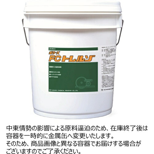 ユシロ 工業プラント油床用中性洗剤 トレルゾ 18L ( 3120002821 )