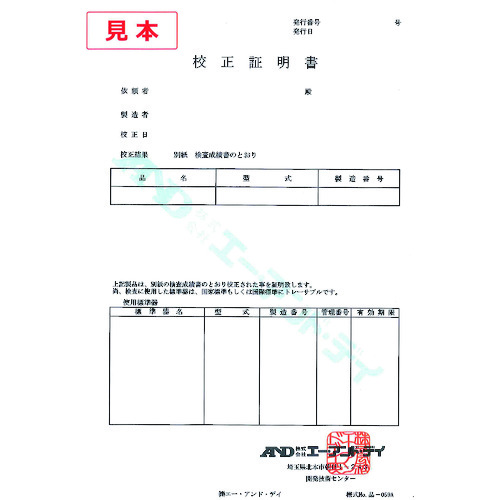 校正用分銅 枕型分銅 級 一般校正証明書付 Ad1604 20kf1 A Ad160420kf1a 株 エー アンド デイ メーカー取寄 Linumconsult Co Uk