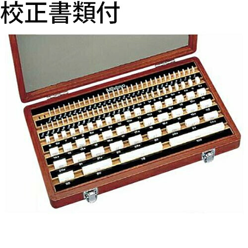 ミツトヨ セラミックゲージブロックセット 103粍 0級 （516-342） 目盛り調整証拠立てる書+トレサビリティ取り合わせ図付 ( BM3-103-0 )