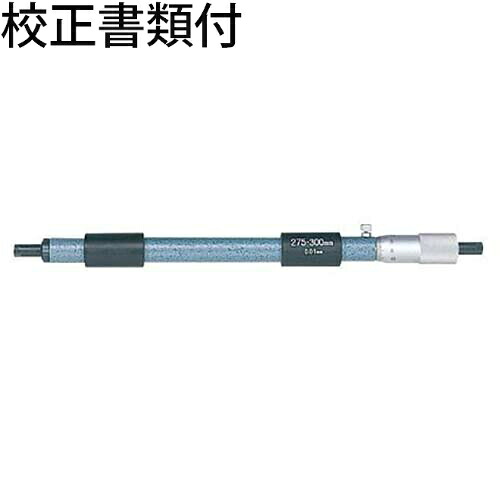 ミツトヨ 棒形内側マイクロメータ （133-166） 校正証明書+トレサビリティ体系図付 ( IM-650 )