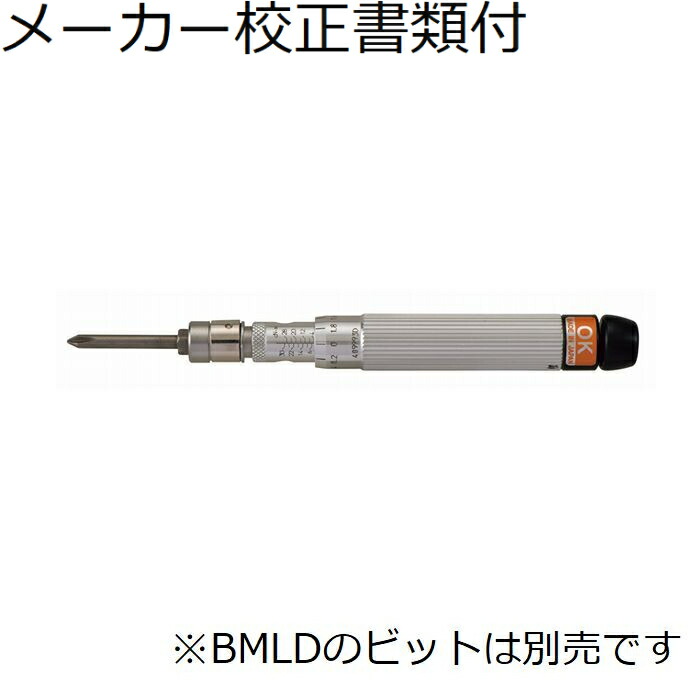 東日製作所 トルクドライバ－／ビットなし メーカー校正証明書+トレサビリティ体系図付 ( BMLD15CN2 )