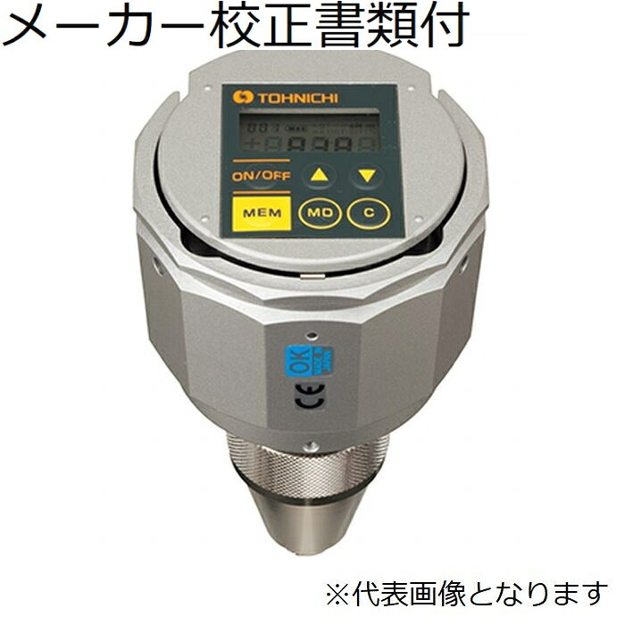 東日製作所 ＢＴＧＥ型デジタルトルクゲージ メーカー校正証明書+トレサビリティ体系図付 ( BTGE20CN )