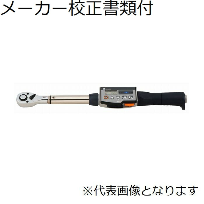東日製作所 デジタルトルクレンチ／セット メーカー校正証明書+トレサビリティ体系図付 ( CPT100X15D-SET ) 49,221円
