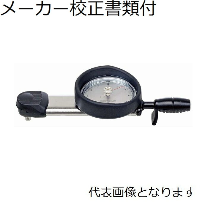 東日製作所 ダイヤル型トルクレンチ メーカー校正証明書+トレサビリティ体系図付 ( DB12N5 )
