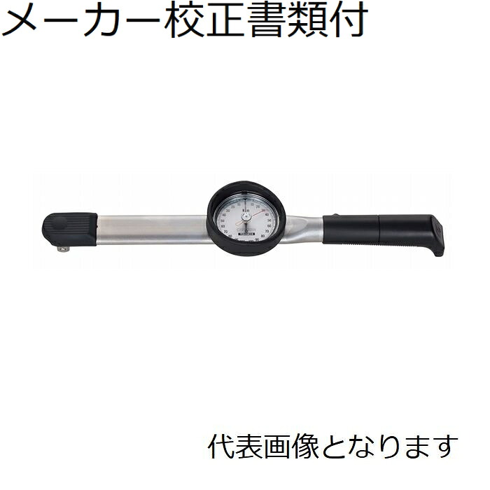東日製作所 ダイヤル型トルクレンチ／置針 メーカー校正証明書+トレサビリティ体系図付 ( DB280N5-S )