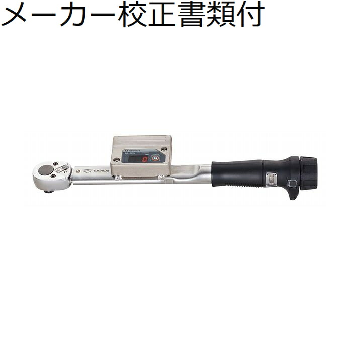 東日製作所 デジタル式角度レンチ メーカー校正証明書+トレサビリティ体系図付 ( DWQL100N )