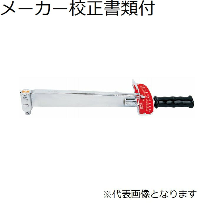 東日製作所 プレ－ト型トルクレンチ メーカー校正証明書+トレサビリティ体系図付 ( F280N )
