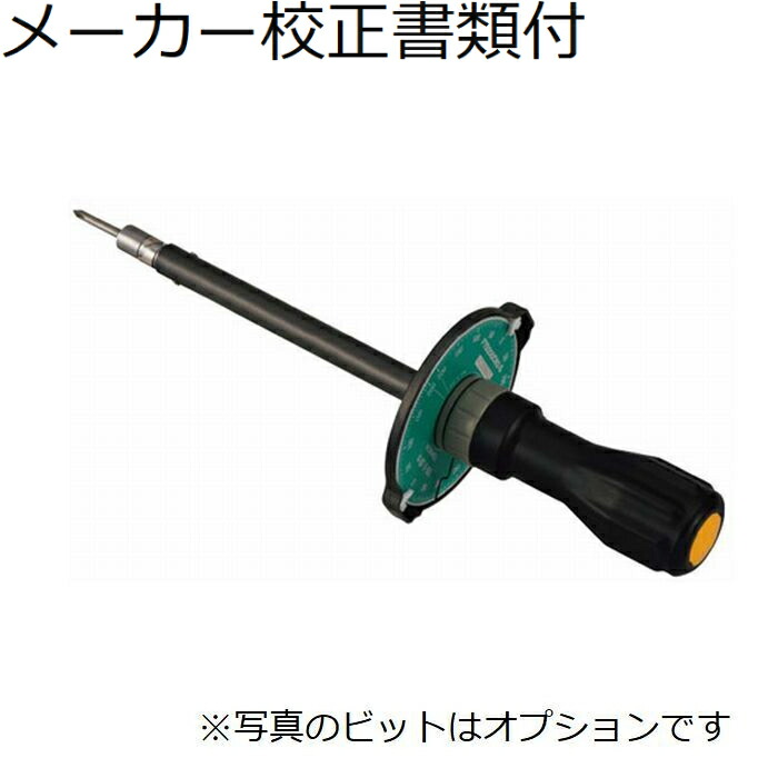 東日製作所 トルクドライバ／ビットなし メーカー校正証明書+トレサビリティ体系図付 ( FTD20CN-S )