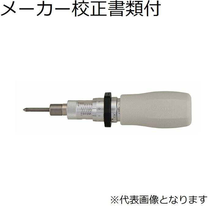 東日製作所 トルクドライバ／ビットなし メーカー校正証明書+トレサビリティ体系図付 ( LTD1000CN )